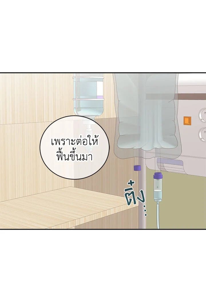 Shuffle ตอนที่ 42 (162)