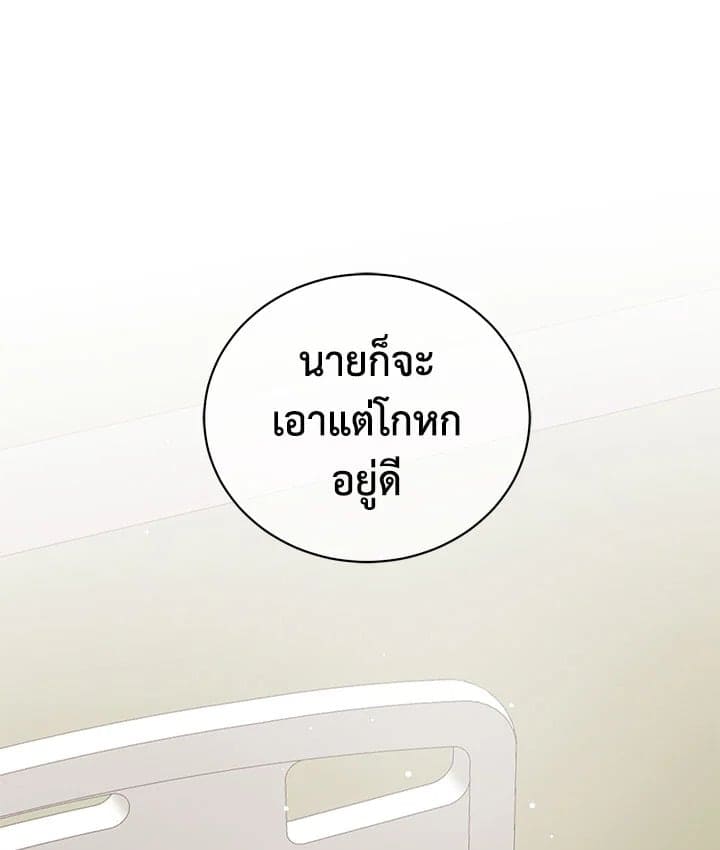 Shuffle ตอนที่ 42 (163)