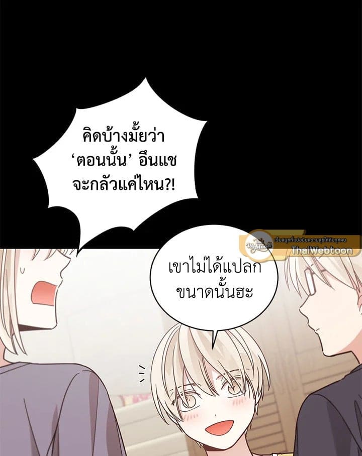 Shuffle ตอนที่ 42 (20)