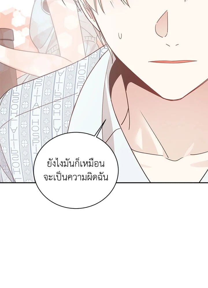 Shuffle ตอนที่ 42 (21)