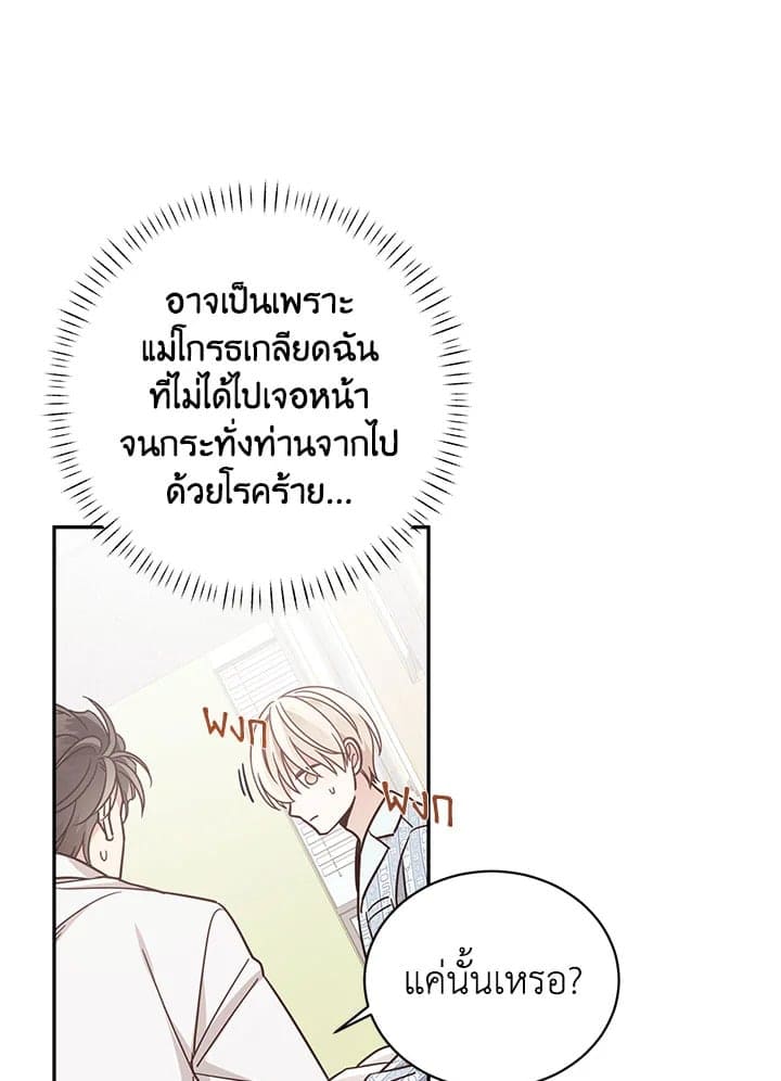 Shuffle ตอนที่ 42 (23)