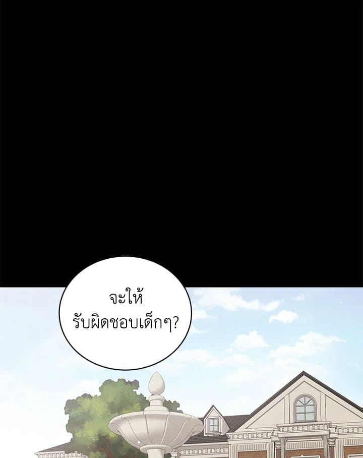 Shuffle ตอนที่ 42 (28)