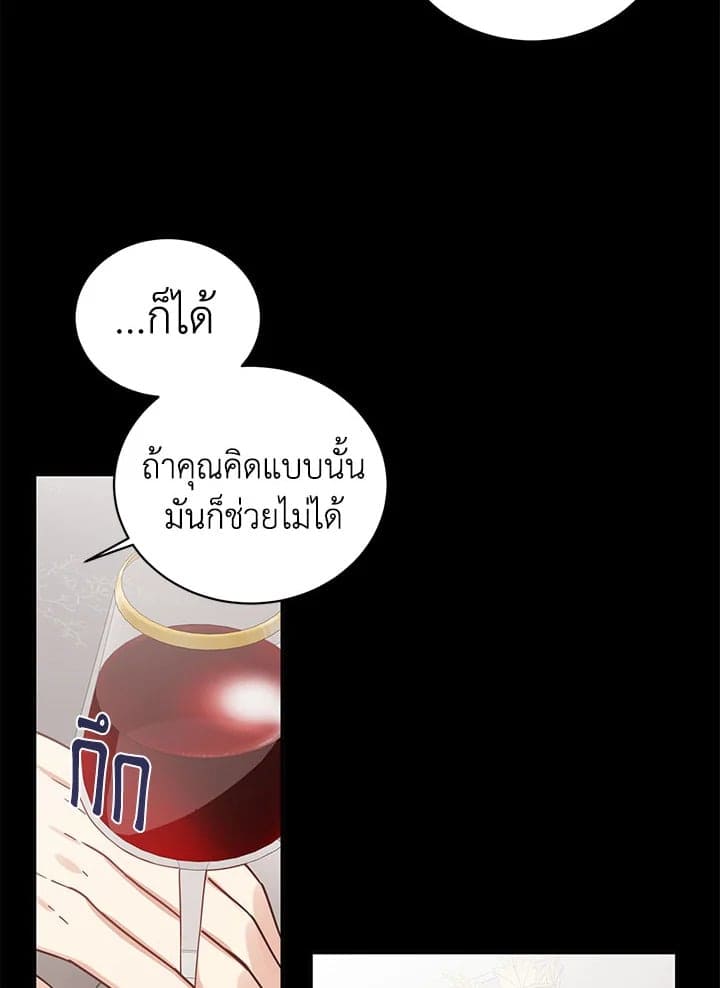 Shuffle ตอนที่ 42 (42)