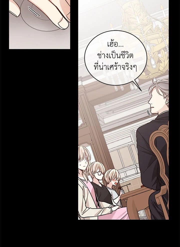 Shuffle ตอนที่ 42 (44)