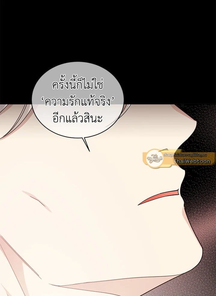 Shuffle ตอนที่ 42 (46)