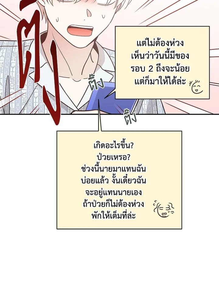 Shuffle ตอนที่ 42 (47)