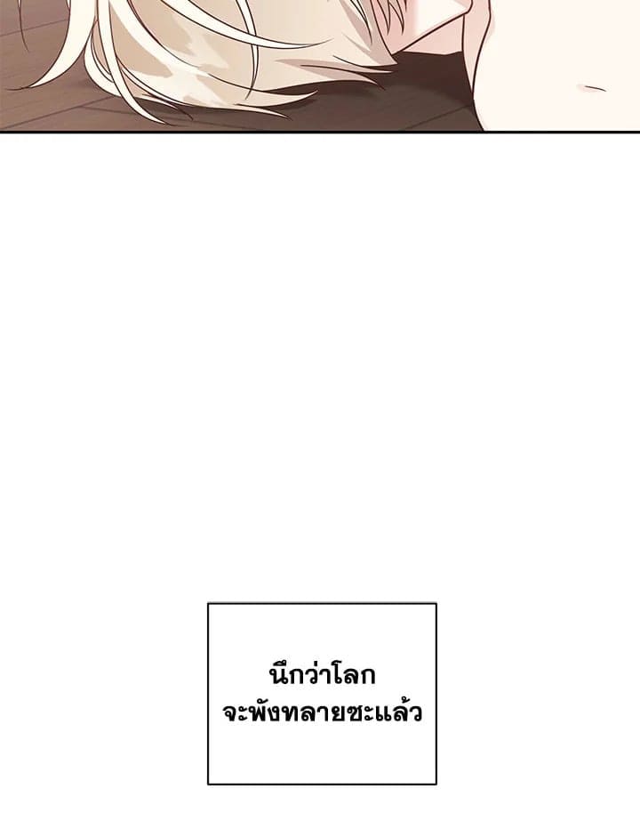 Shuffle ตอนที่ 42 (5)