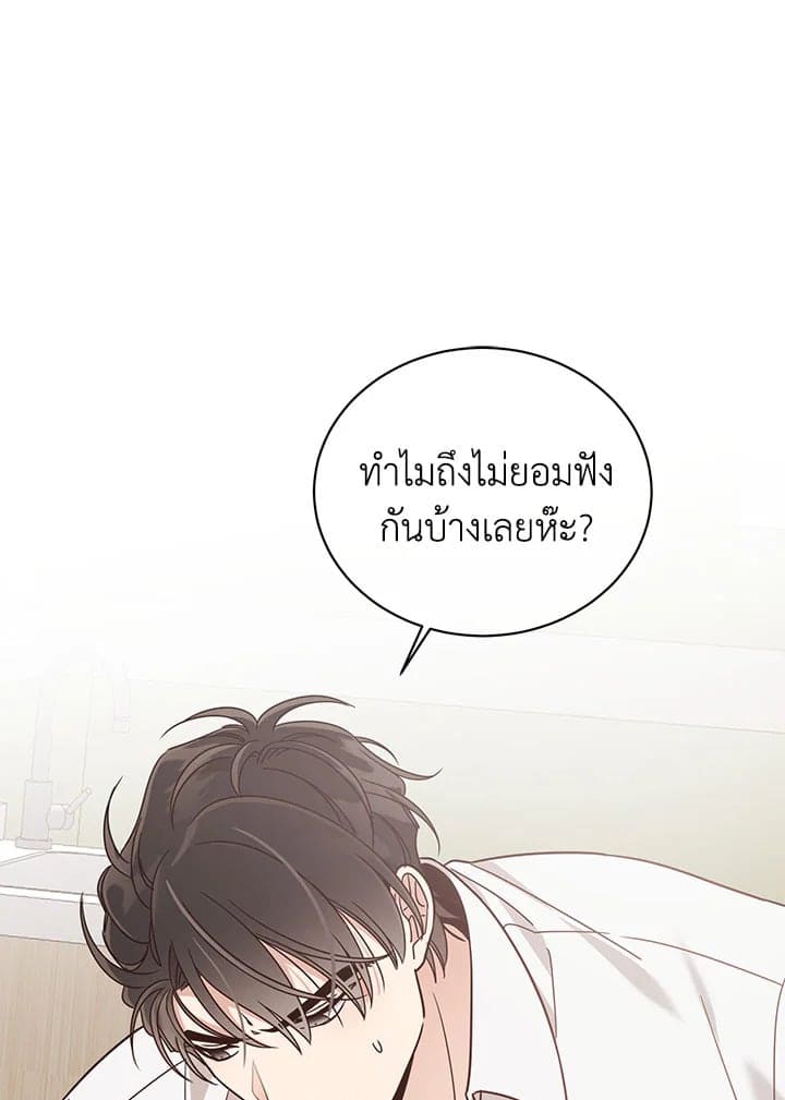 Shuffle ตอนที่ 42 (55)