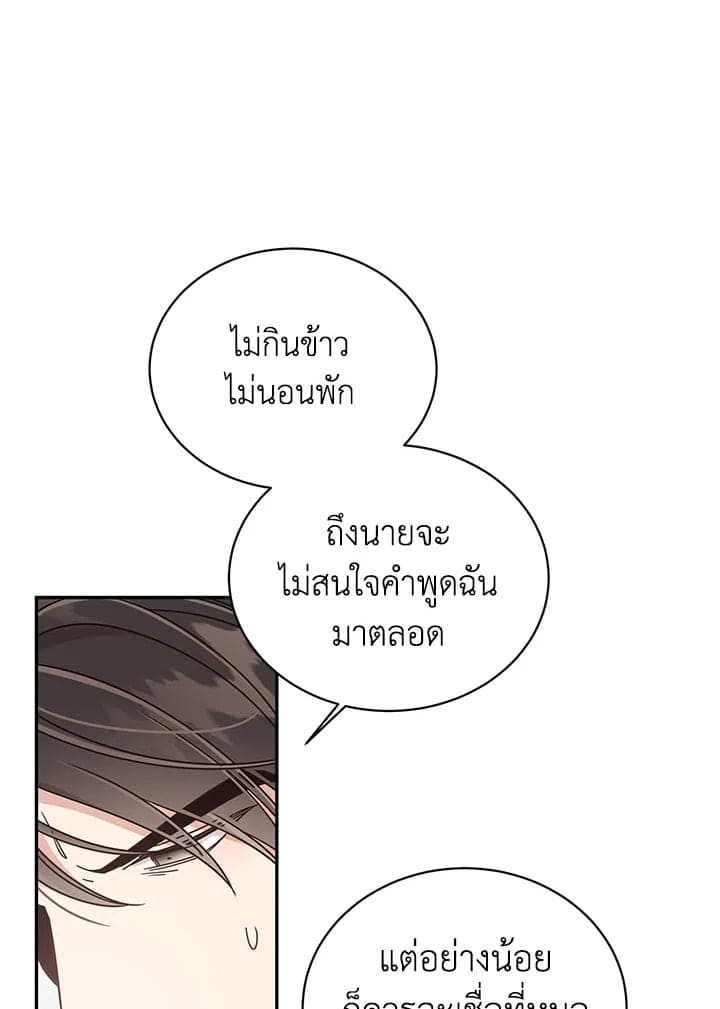 Shuffle ตอนที่ 42 (59)