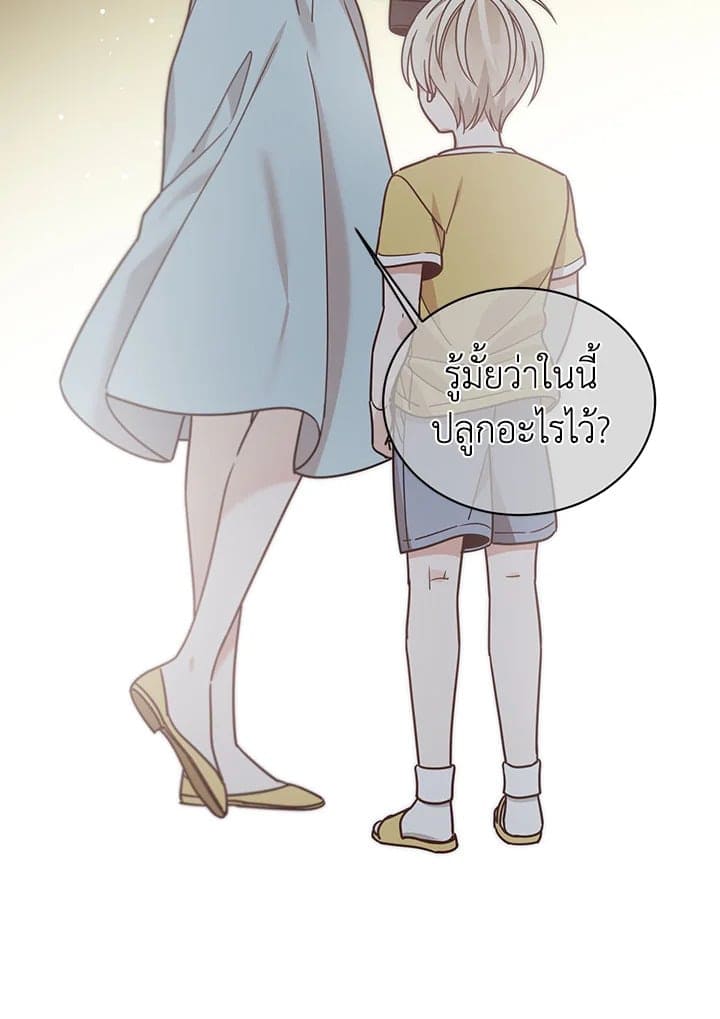 Shuffle ตอนที่ 42 (62)