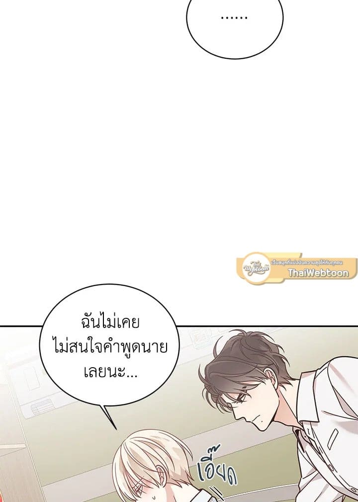 Shuffle ตอนที่ 42 (63)