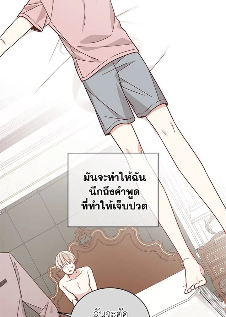 Shuffle ตอนที่ 42 (67)