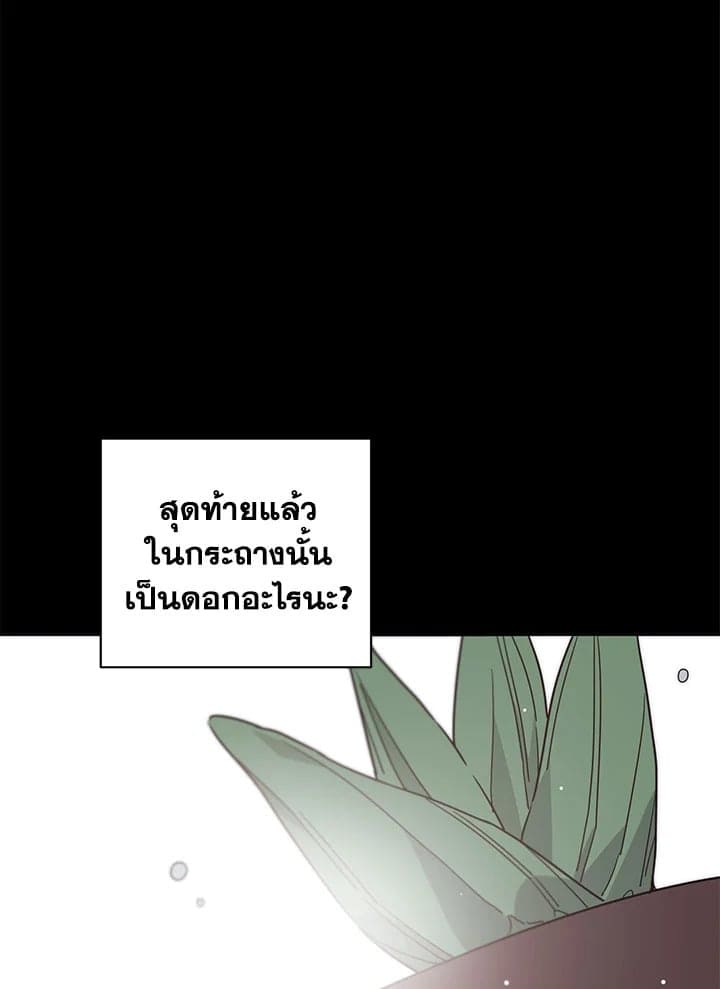 Shuffle ตอนที่ 42 (68)