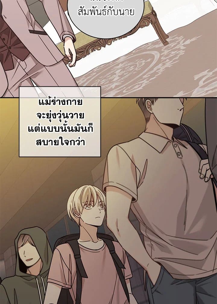 Shuffle ตอนที่ 42 (69)