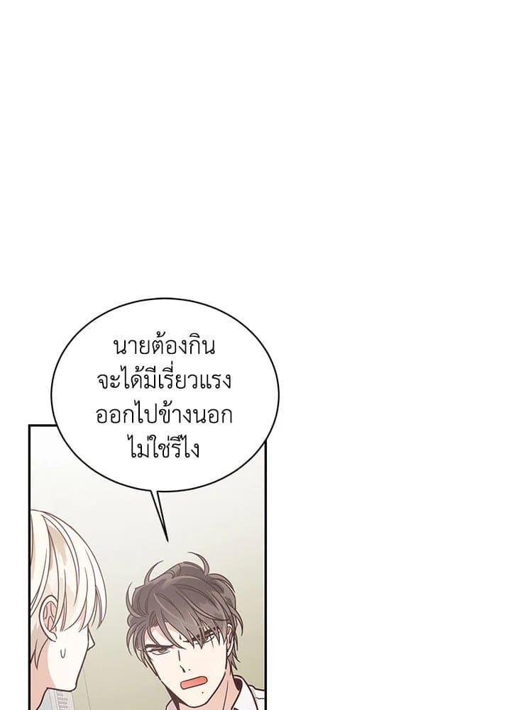 Shuffle ตอนที่ 42 (73)