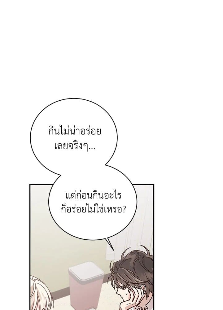 Shuffle ตอนที่ 42 (79)