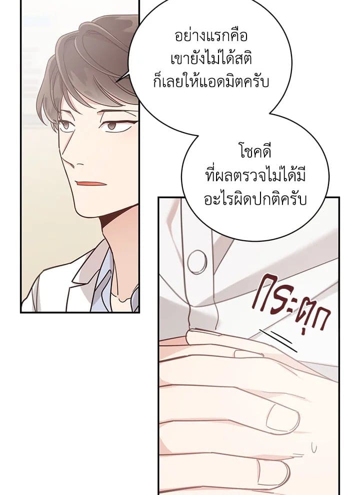 Shuffle ตอนที่ 42 (80)