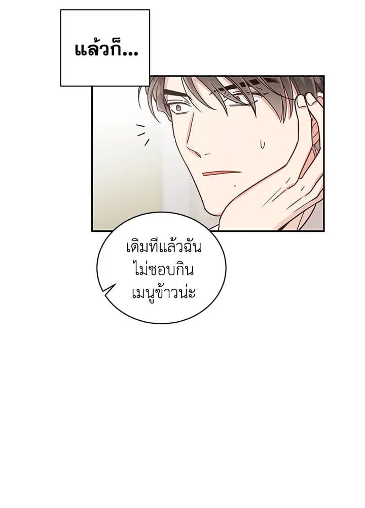 Shuffle ตอนที่ 42 (83)