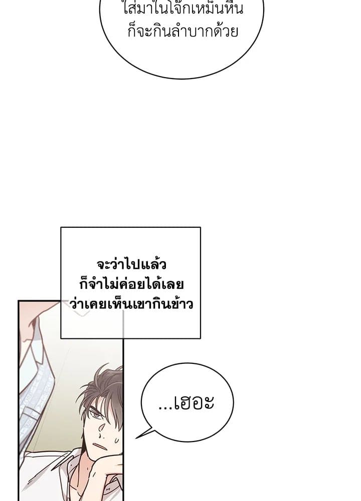 Shuffle ตอนที่ 42 (87)