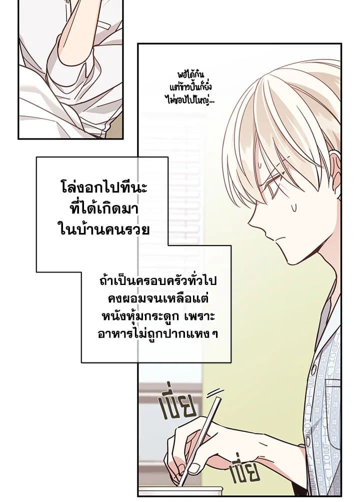 Shuffle ตอนที่ 42 (89)