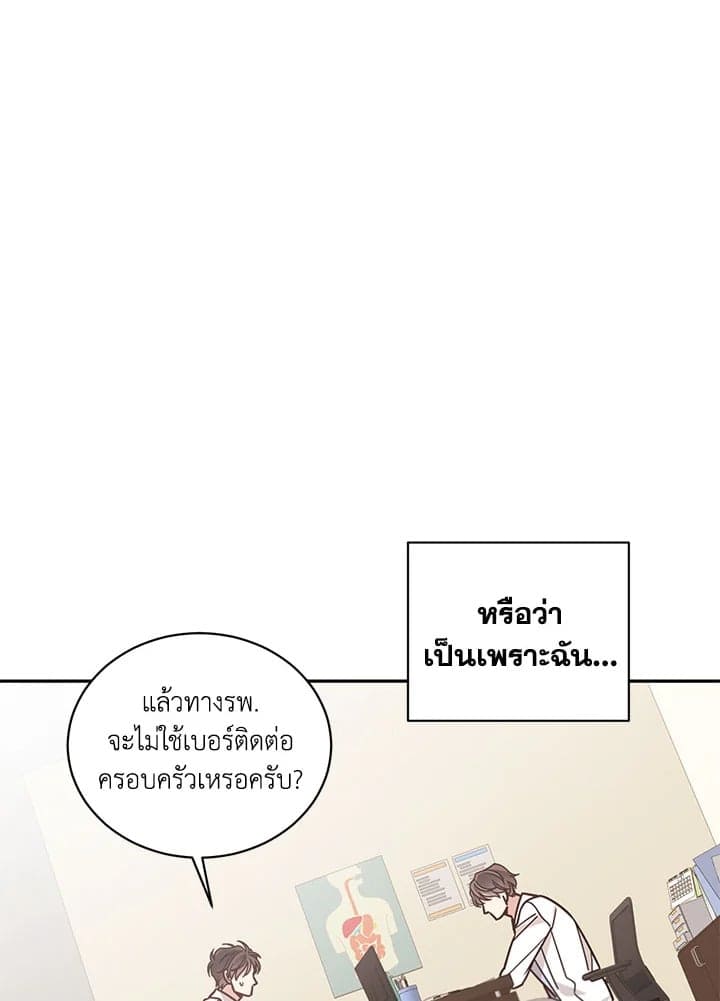 Shuffle ตอนที่ 42 (90)