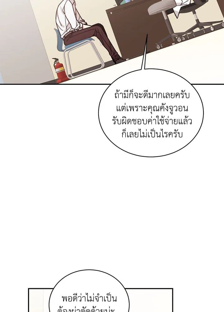 Shuffle ตอนที่ 42 (92)