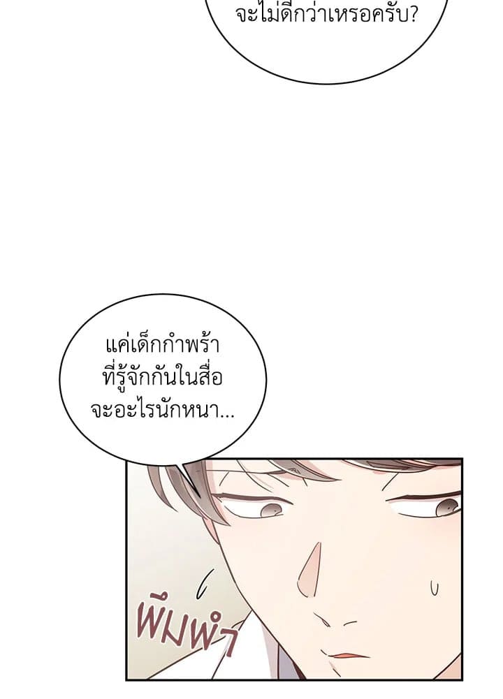 Shuffle ตอนที่ 42 (96)