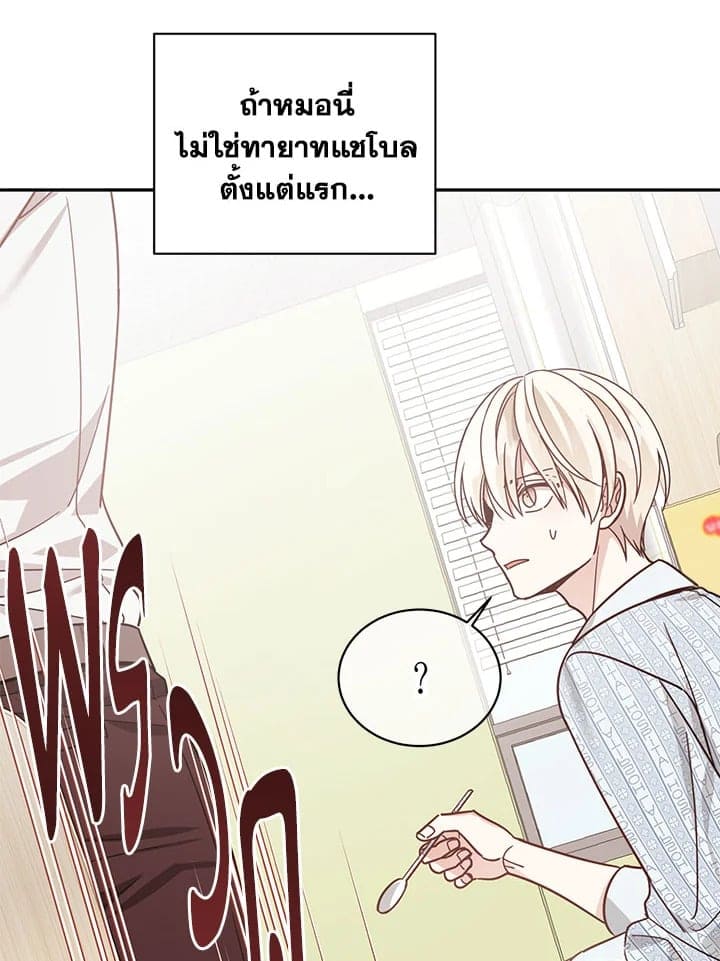 Shuffle ตอนที่ 42 (97)