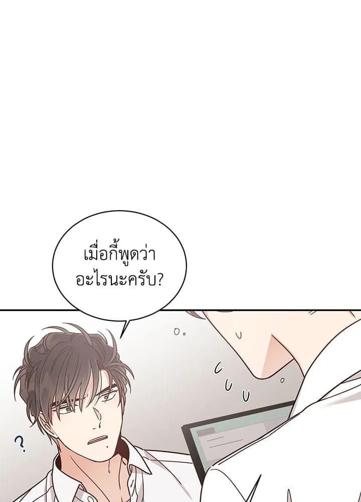 Shuffle ตอนที่ 42 (98)