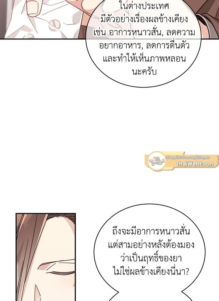 Shuffle ตอนที่ 44 (11)