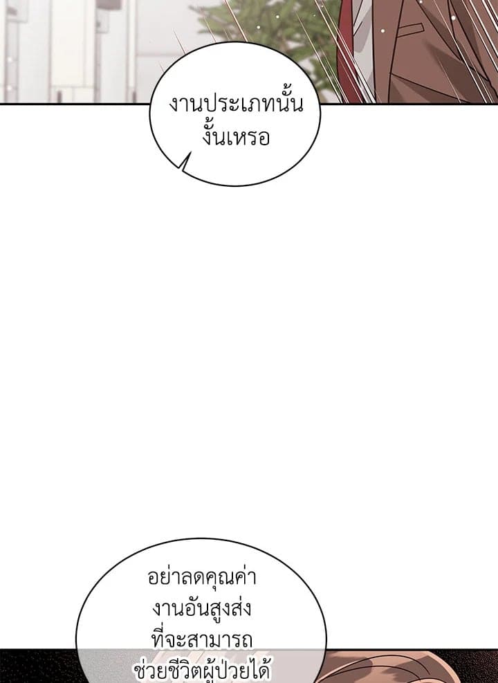 Shuffle ตอนที่ 44 (14)