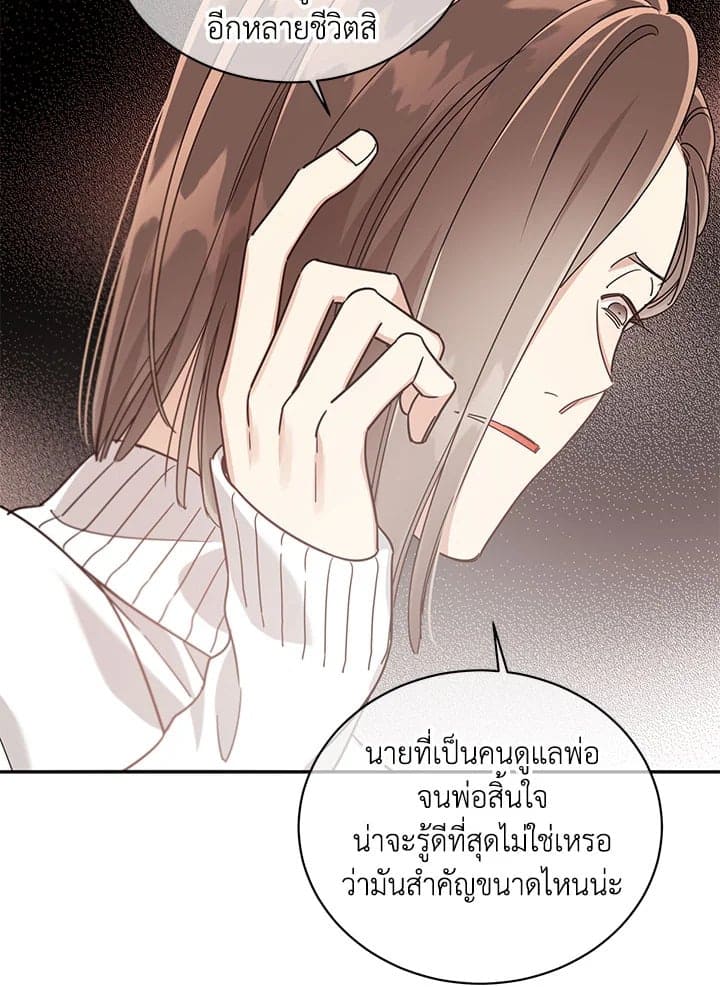 Shuffle ตอนที่ 44 (15)