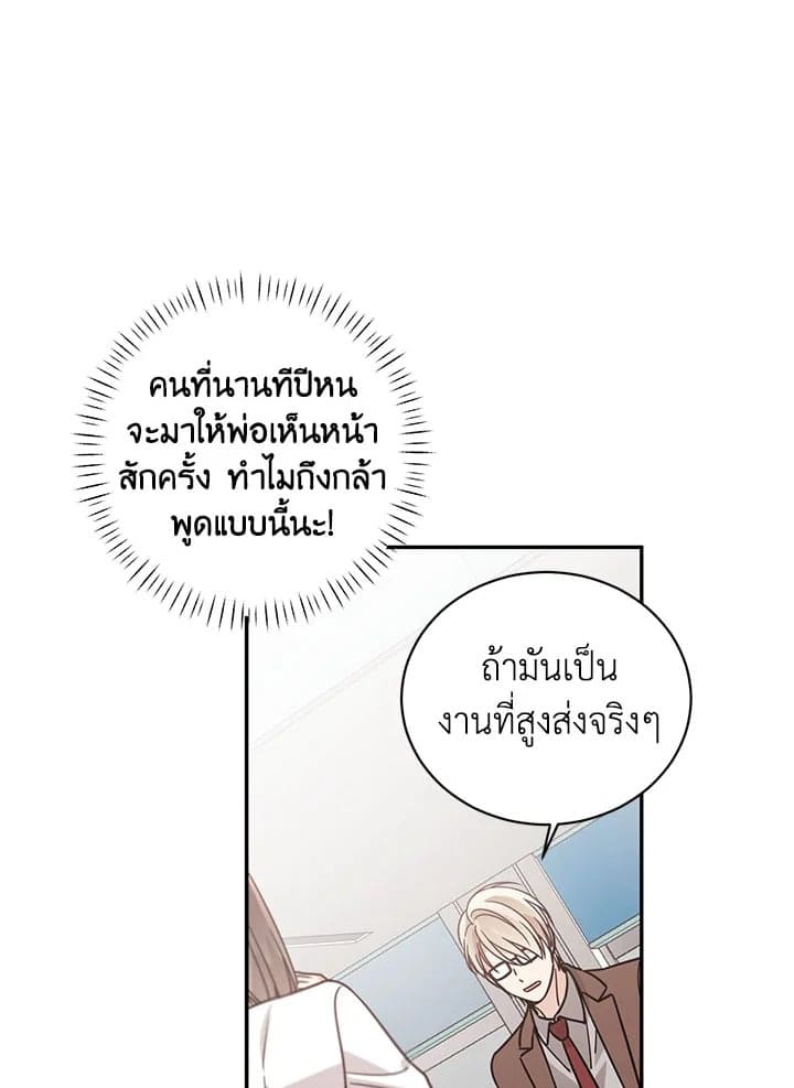 Shuffle ตอนที่ 44 (16)