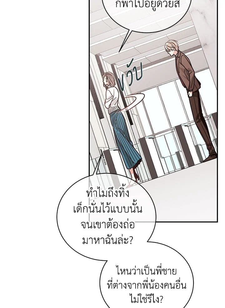 Shuffle ตอนที่ 44 (20)