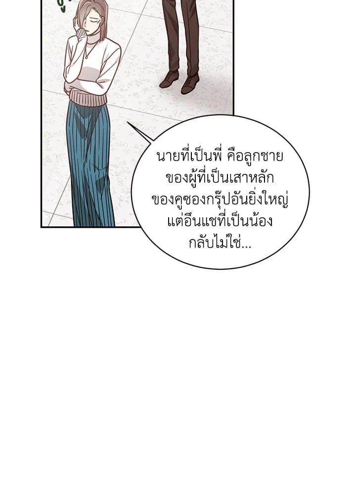 Shuffle ตอนที่ 44 (26)