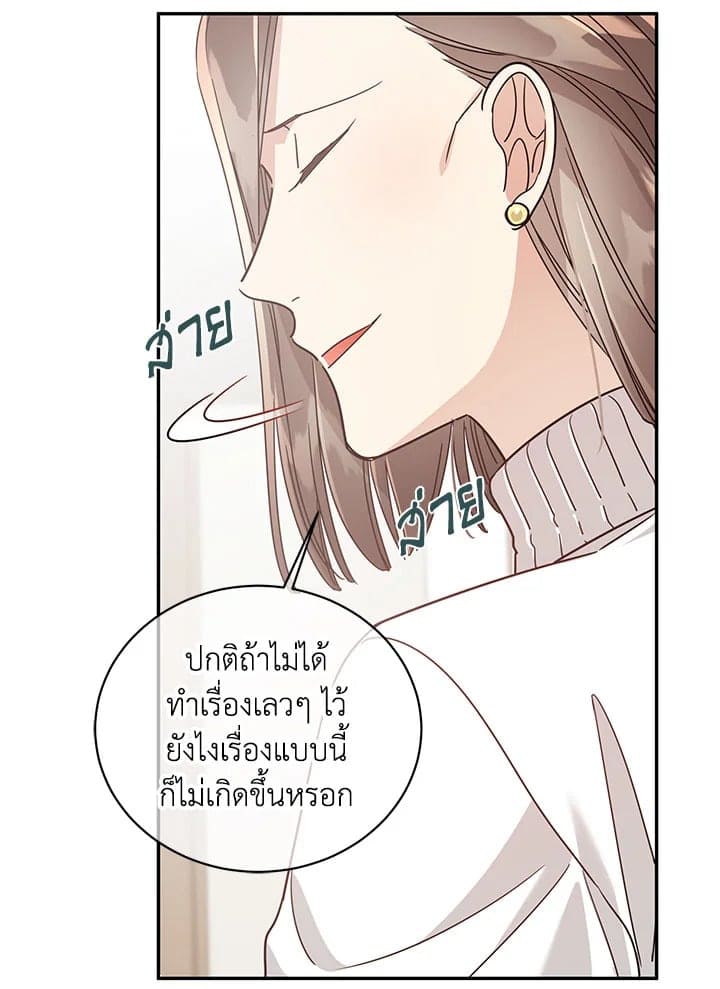 Shuffle ตอนที่ 44 (27)