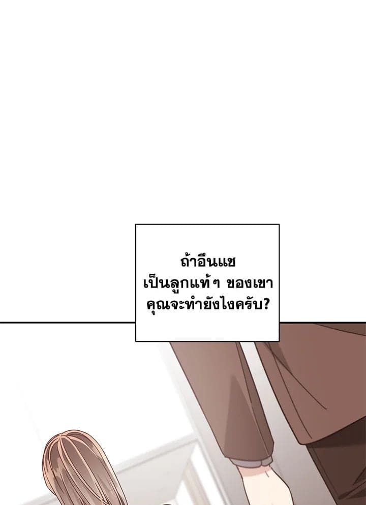 Shuffle ตอนที่ 44 (29)