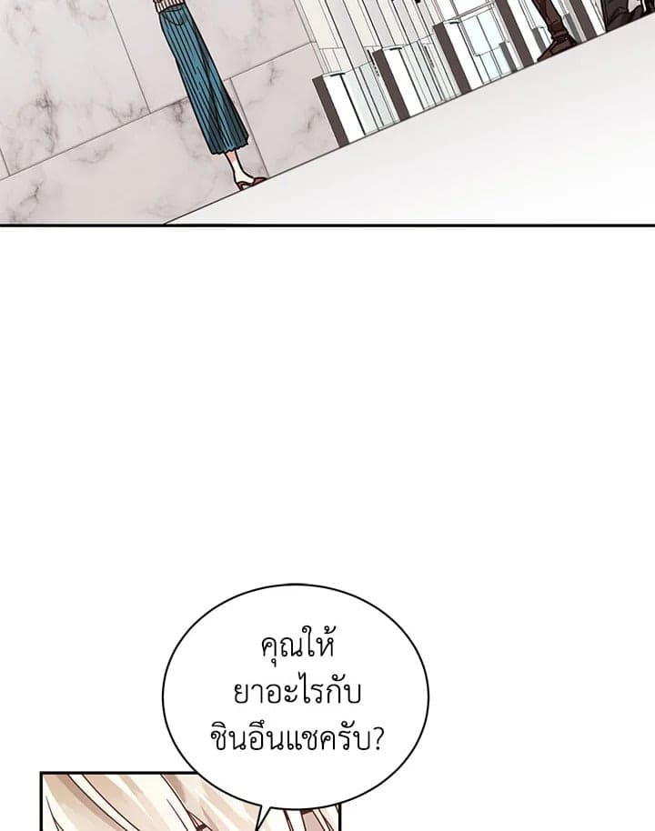 Shuffle ตอนที่ 44 (3)