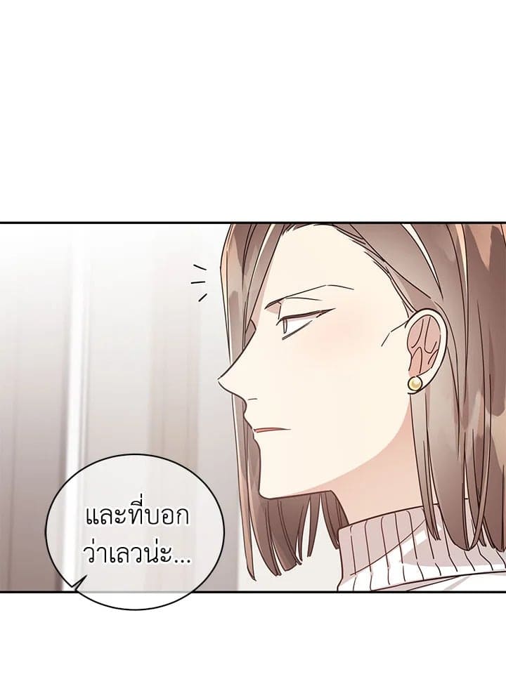 Shuffle ตอนที่ 44 (33)