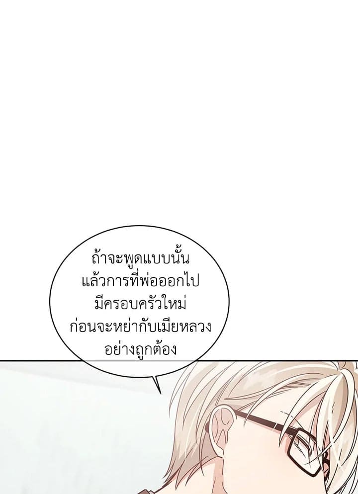 Shuffle ตอนที่ 44 (34)