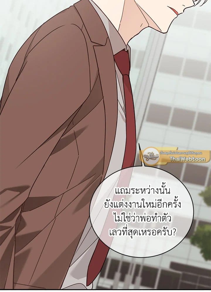 Shuffle ตอนที่ 44 (35)