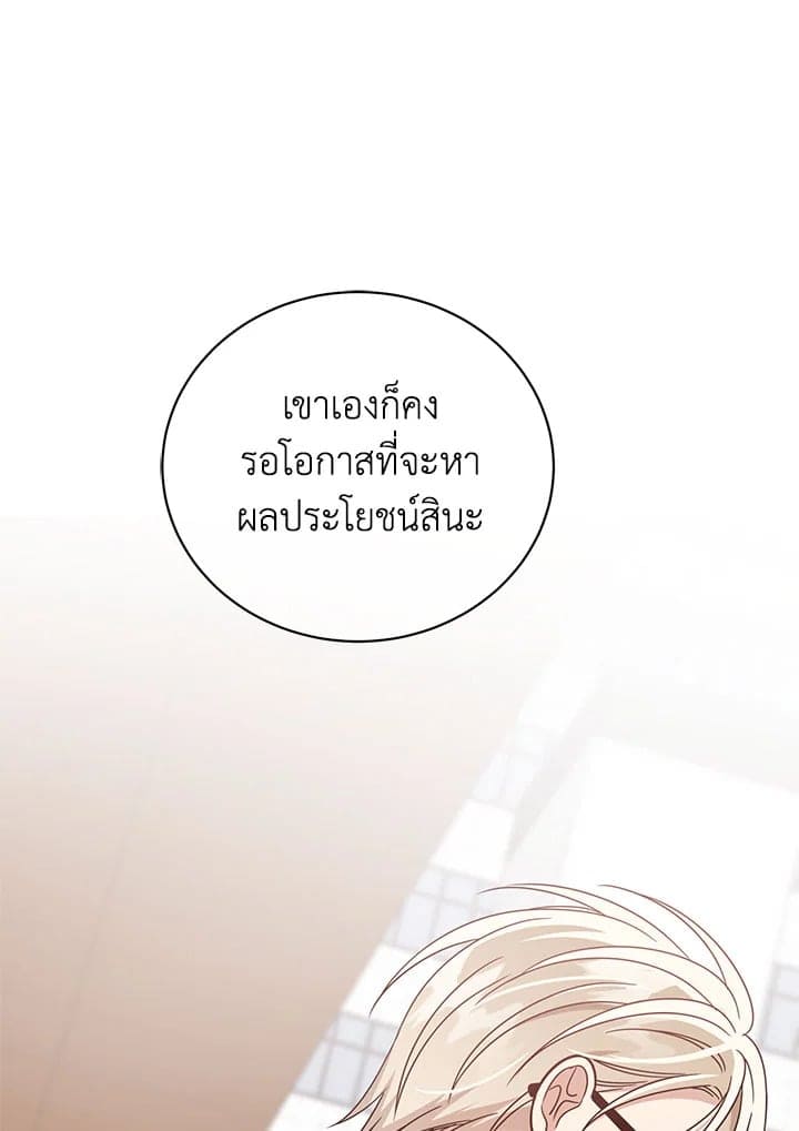 Shuffle ตอนที่ 44 (44)