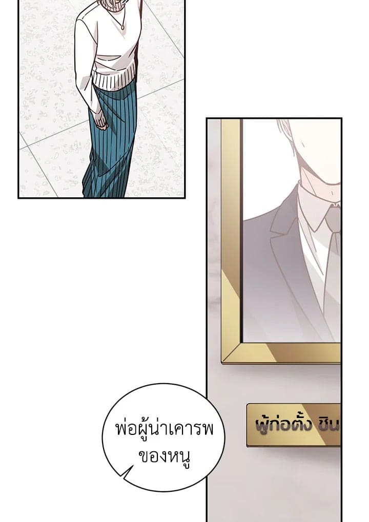 Shuffle ตอนที่ 44 (47)