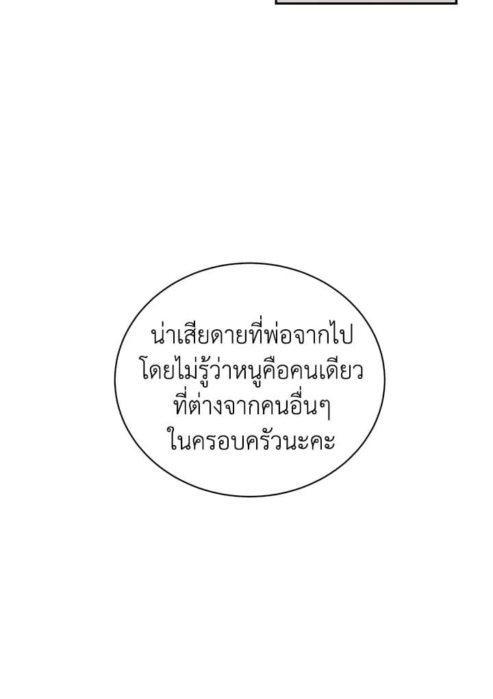 Shuffle ตอนที่ 44 (48)