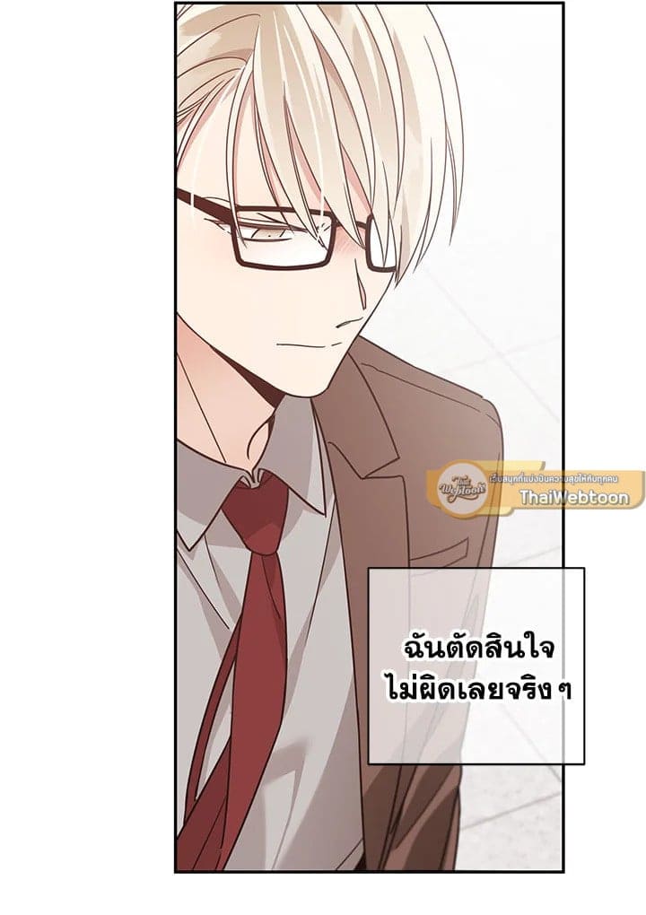 Shuffle ตอนที่ 44 (50)