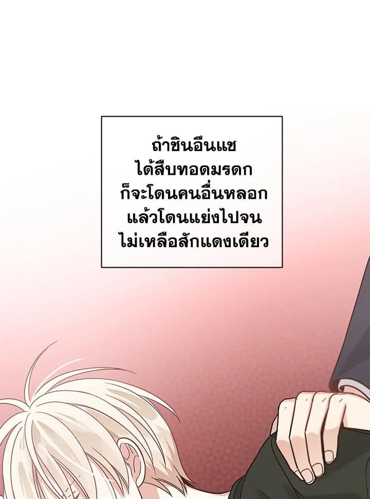 Shuffle ตอนที่ 44 (51)