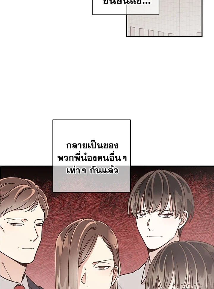 Shuffle ตอนที่ 44 (56)