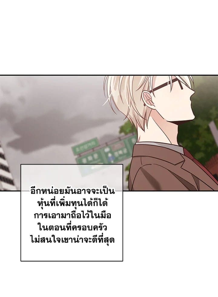 Shuffle ตอนที่ 44 (59)