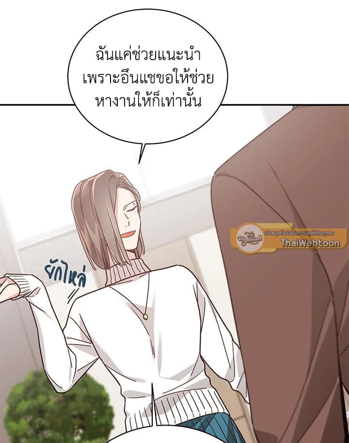 Shuffle ตอนที่ 44 (6)