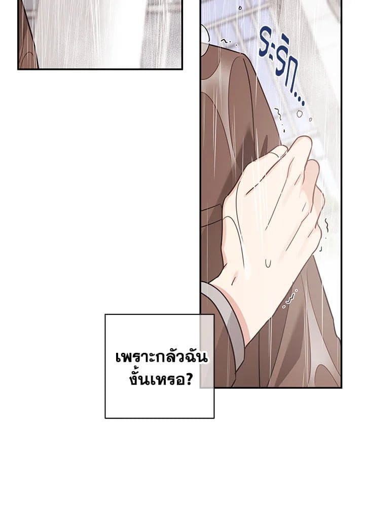 Shuffle ตอนที่ 44 (64)